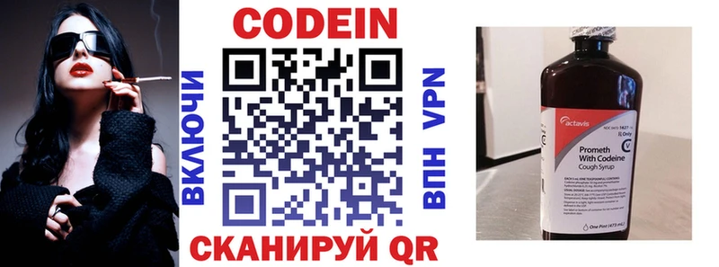 где найти   Волосово  это официальный сайт  Кодеиновый сироп Lean Purple Drank 