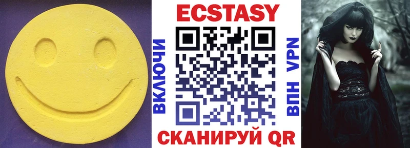 Экстази XTC  хочу   Волосово 