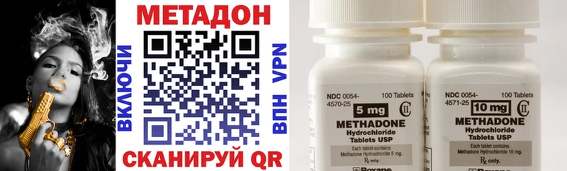 МЕТАДОН VHQ  Волосово 